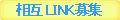 ����LINK��W